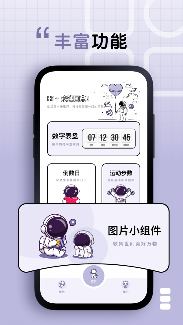 静静表盘