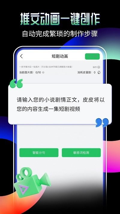 piece动画免费版 截图4