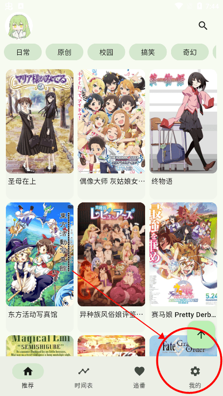 kazumi最新版安卓下载 1