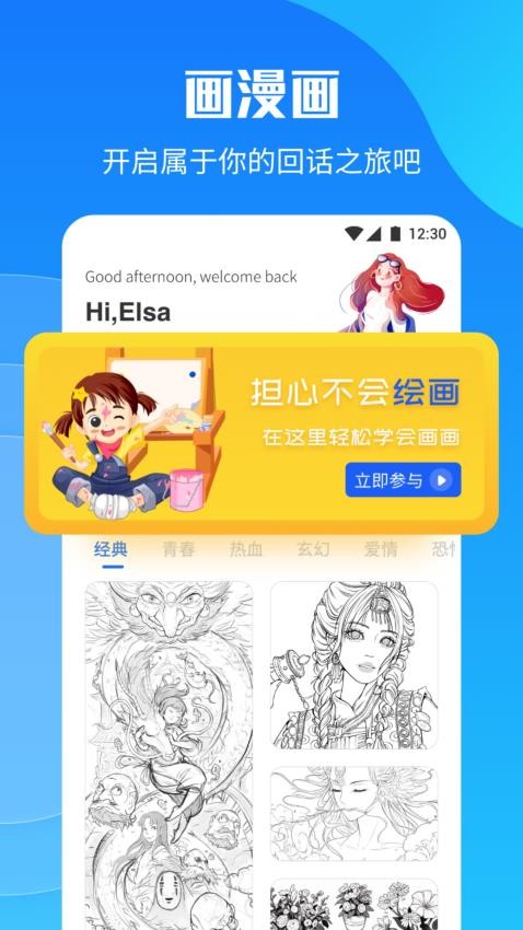 烟花动漫板app