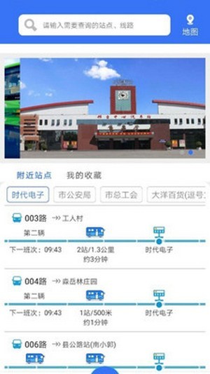 邢襄出行2025 截图1