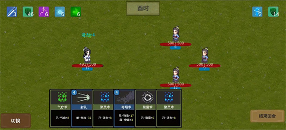 飞剑在渊免广告 截图1