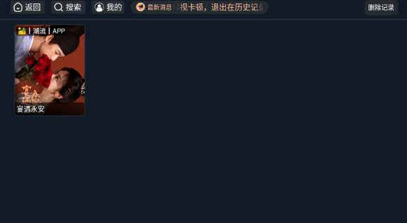 777影视tv版 截图1