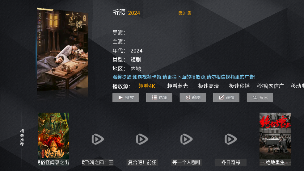 趣看视频TV官方 截图4