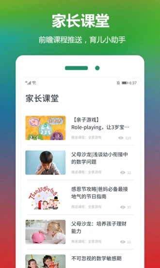云宝贝app下载安装 2.1.1 截图1