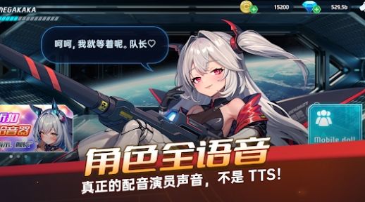 机甲女孩幸存者 截图1