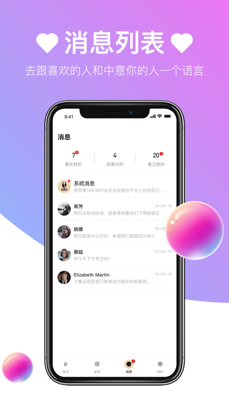 优爱社 截图2