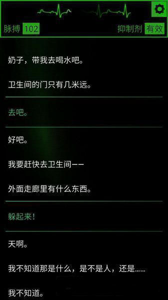 生命线：魂萦一线 截图3