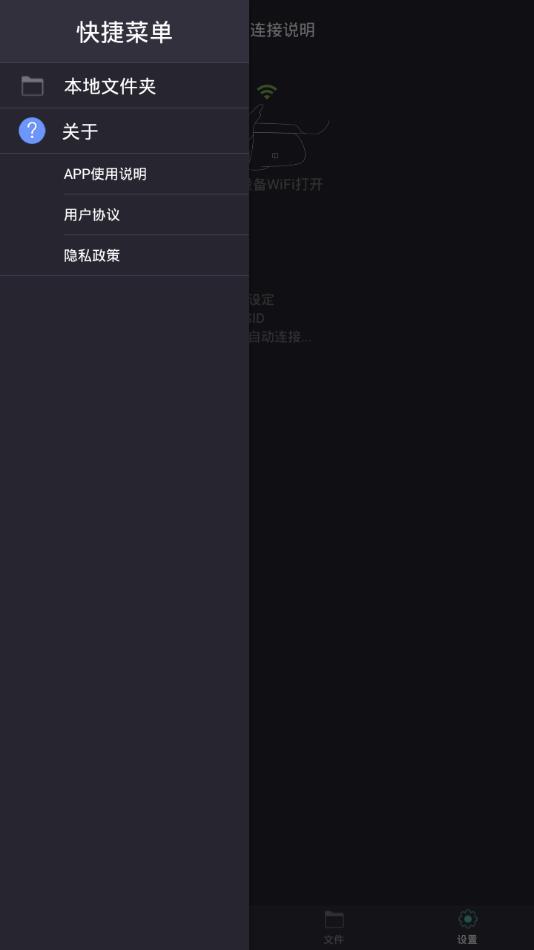 保途者ⅡApp