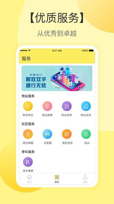 云半径软件 截图2