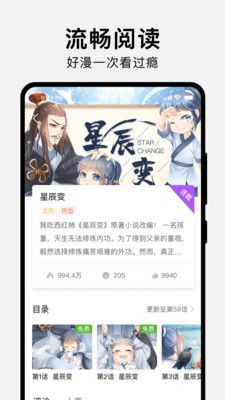 狸番漫画 截图1