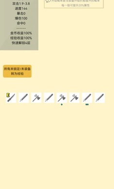 爬塔之旅2 截图2