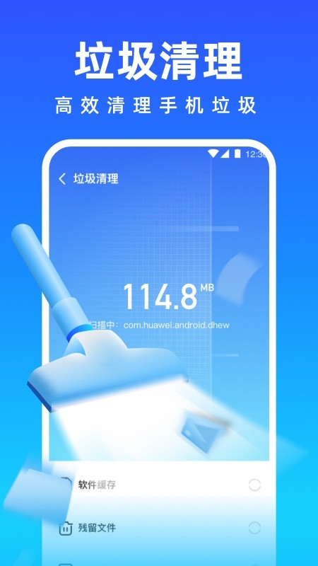 免费清理专家app 截图1