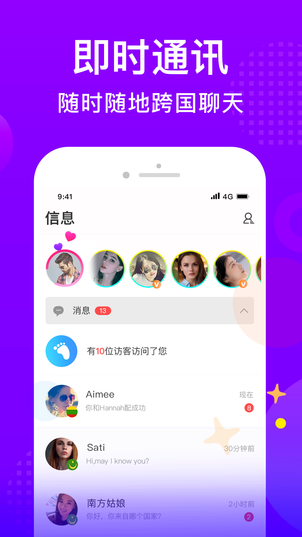 WorldTalk免费聊天 截图1