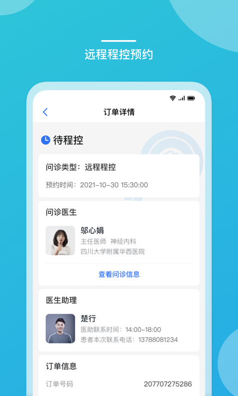 品驰生活app
