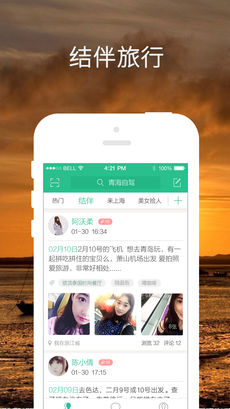 我要捡人app