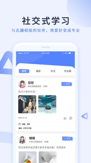 磨金石教育学员端 截图3