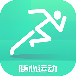 随心运动app v1.0.1 安卓版  v1.0.1 安卓版