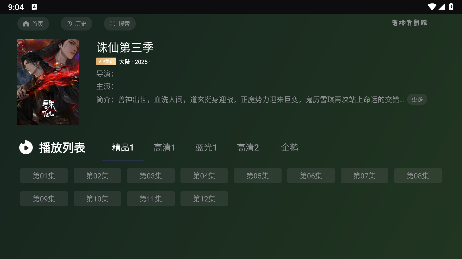 老地方影院TV 截图2