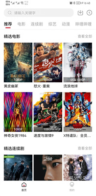 雪人影视app手机版 截图3