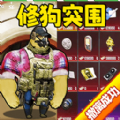 狗狗地铁逃生2安卓版