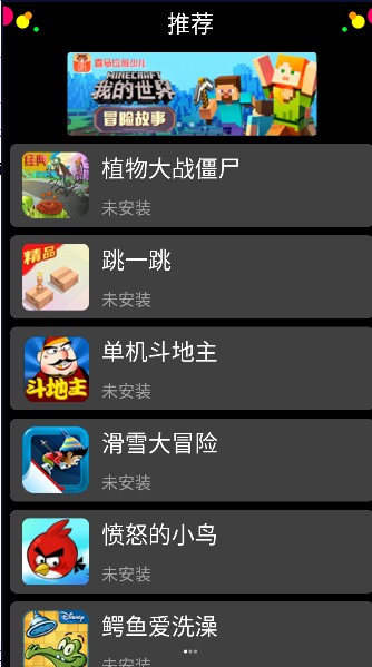 子腾市场app 截图2