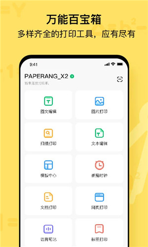 喵喵机软件 截图3