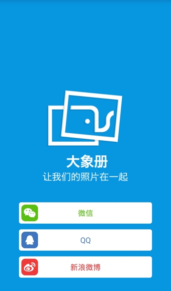 大象册app 截图2