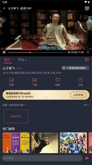 808影院 截图1