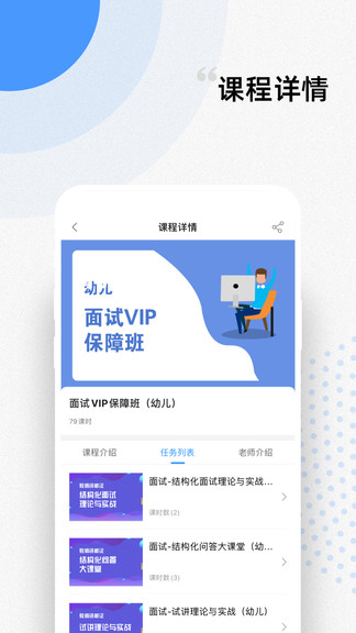 言道课堂app v1.0.0 截图2