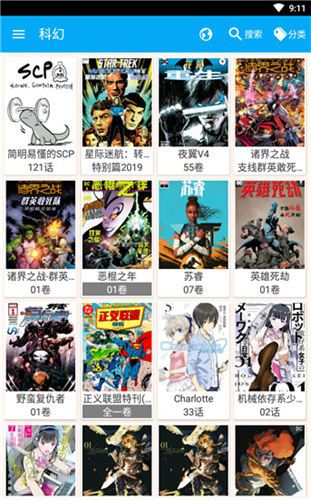 笨鸟漫画最新版 截图3