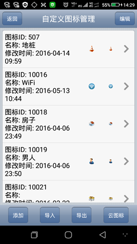 奥维互动地图极速版 v9.1.7 5