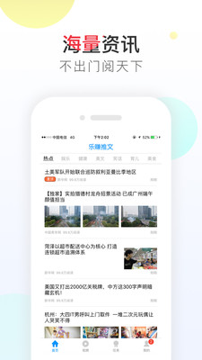 乐赚推文app