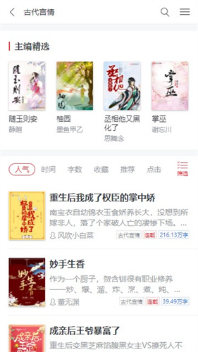 起点女生网官方版 截图3