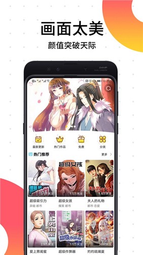 笨狗免费漫画app 截图1