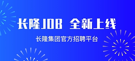 长隆Job app v1.2.5 1