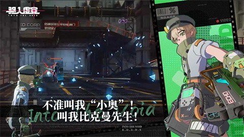 驱入虚空正版 截图3