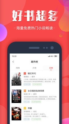 18K看书 截图1