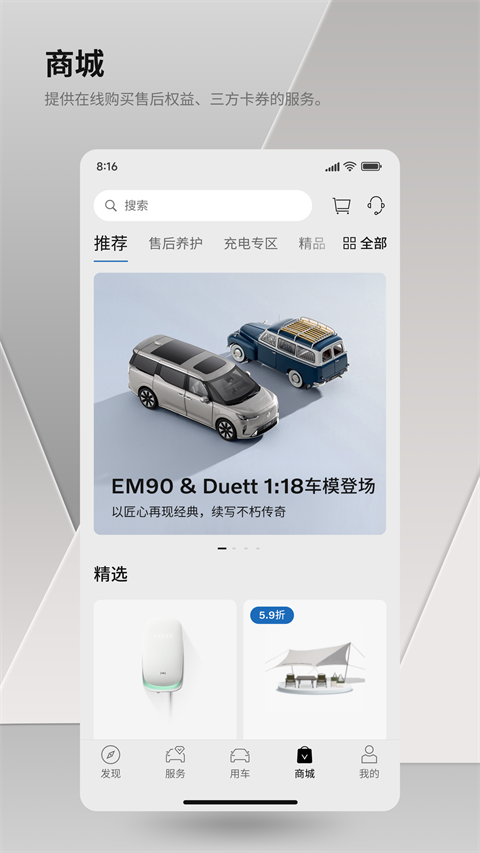 沃尔沃汽车沃世界app