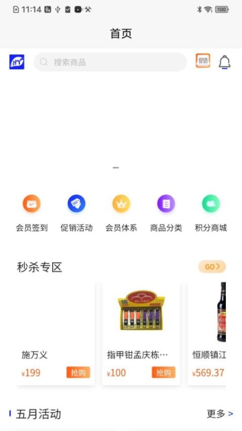 海熠商城app v1.1.2 截图4