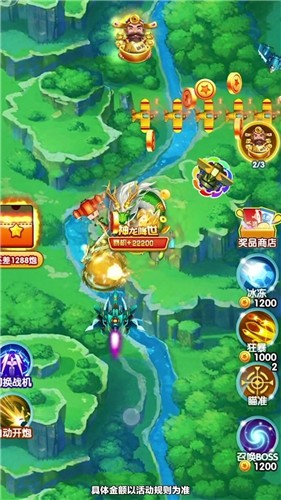 热血小飞机红包版 截图1