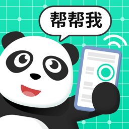 熊猫远程协助app v3.0.1