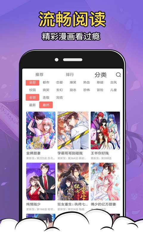 香炉漫画 截图4