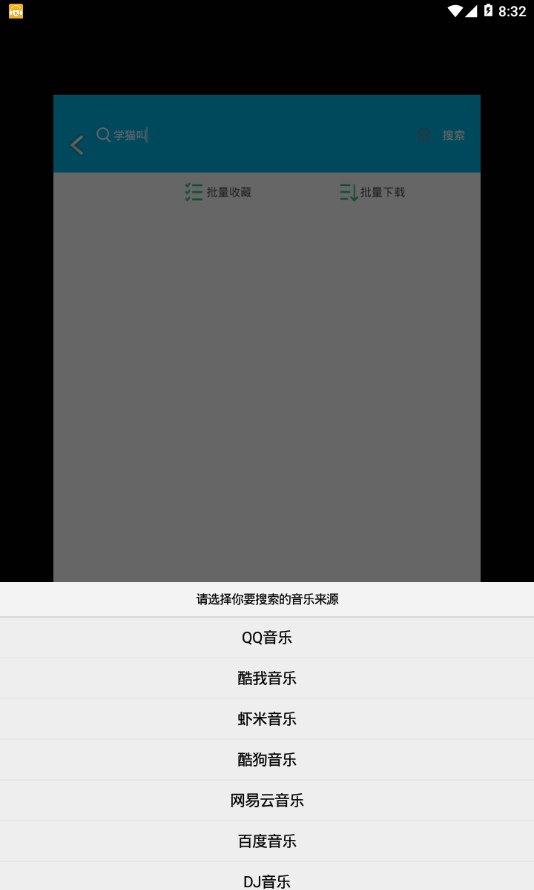 魔音音乐苹果版 截图4