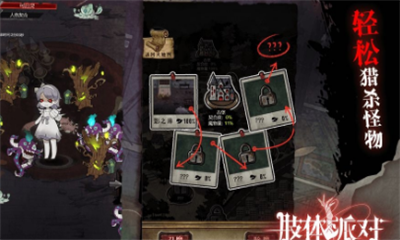 肢体派对安卓版 截图2
