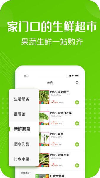 十荟团团长app 1