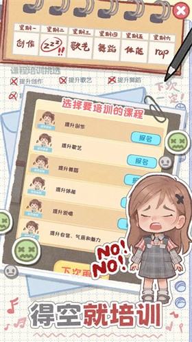 校园时光录无广告版 截图3