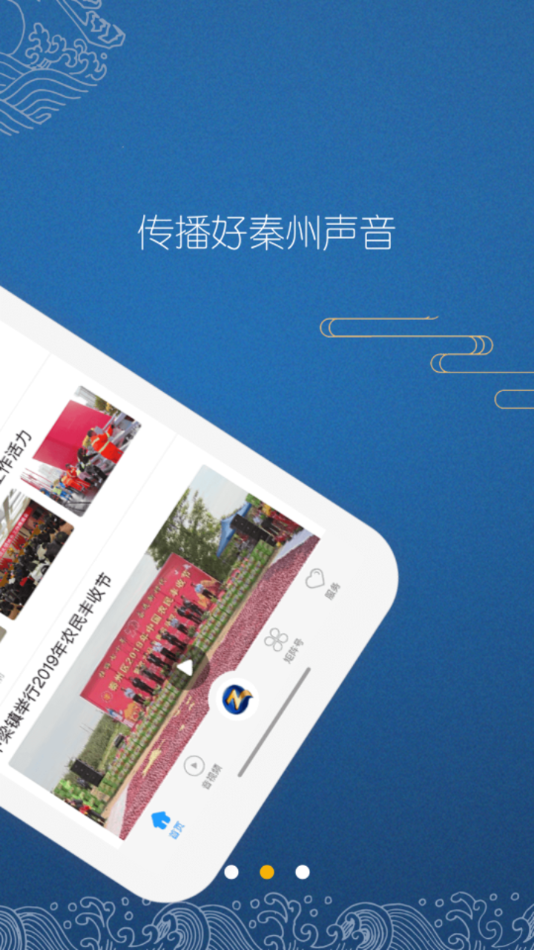 看秦州 截图2