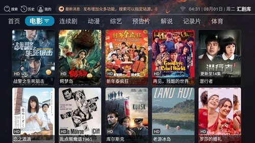汇剧库纯净版 截图1