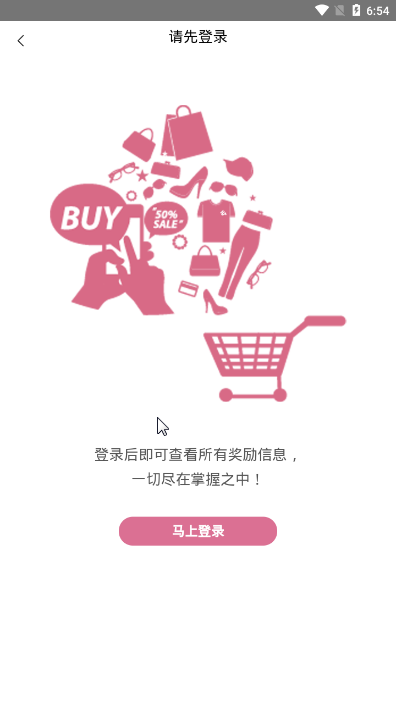 拼单乐购app 截图2